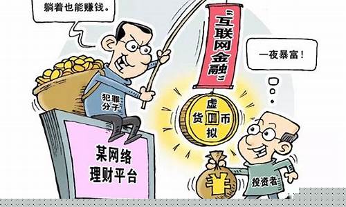 货币期货骗局(货币期货合约是什么)_https://www.gfdzclz.com_北交所_第1张