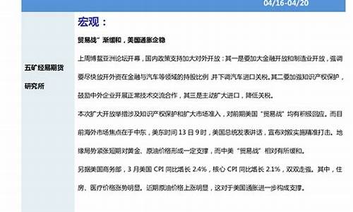 易得期货(易盛期货)_https://www.gfdzclz.com_深交所_第1张