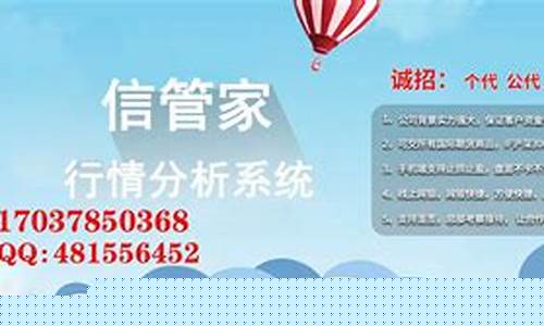 信管家国际期货招商(信管家期货软件下载)_https://www.gfdzclz.com_创业板_第1张