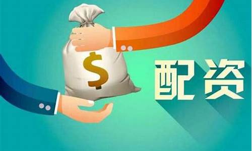 镍期货配资(镍期货交割标准)_https://www.gfdzclz.com_创业板_第1张