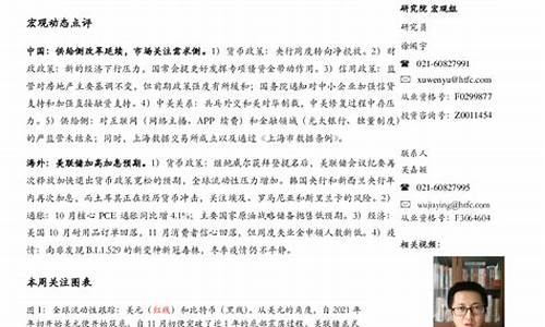 期货胡壮(期货瞎胡搞)_https://www.gfdzclz.com_北交所_第1张