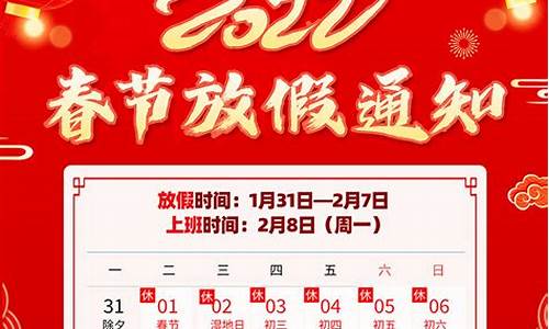 期货公司春节放假(期货春节放假时间)_https://www.gfdzclz.com_创业板_第1张