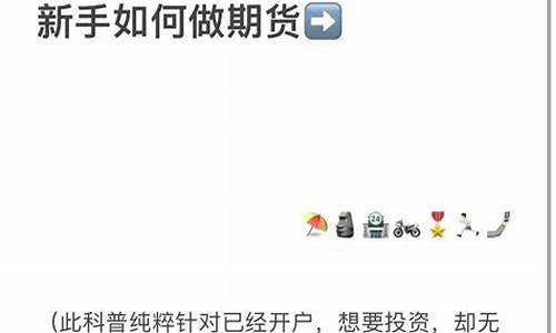 要玩期货吗(玩期货的条件)_https://www.gfdzclz.com_北交所_第1张