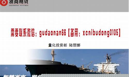 陆期货(王春陆期货)_https://www.gfdzclz.com_北交所_第1张