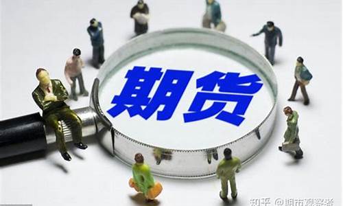 4月17号商品期货实时行情(4月17号商品期货实时行情)_https://www.gfdzclz.com_创业板_第1张