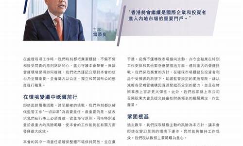香港证券与期货(香港证券与期货从业员考试)_https://www.gfdzclz.com_北交所_第1张