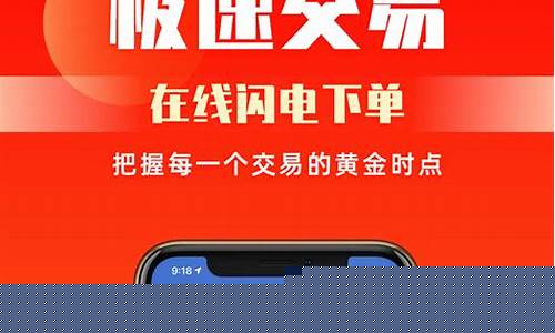 玩期货下载什么软件下载(玩期货下载什么软件有哪些)_https://www.gfdzclz.com_科创板_第1张
