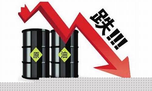 美国原油期货出现负值(美国原油期货出现负值怎么回事)_https://www.gfdzclz.com_北交所_第1张