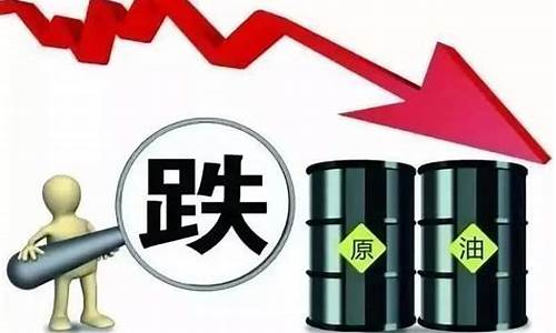 石油期货负数对中国影响(石油期货负数对中国影响大吗)_https://www.gfdzclz.com_科创板_第1张