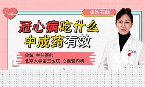 期货冠心病(冠心病)_https://www.gfdzclz.com_上交所_第1张