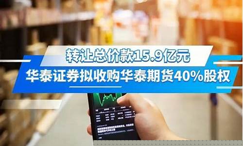 期货 收购(期货收购是什么意思)_https://www.gfdzclz.com_深交所_第1张