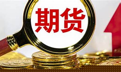 期货杠杆意思(期货的杠杆率是多少)_https://www.gfdzclz.com_深交所_第1张