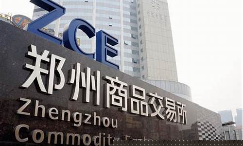 国内期货交易公司(国内的期货公司)_深交所_第1张_财经网 国内期货交易公司(国内的期货公司)_https://www.gfdzclz.com_深交所_第1张