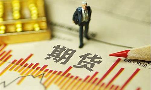 中一期货(中一期货开户正规流程)_https://www.gfdzclz.com_上交所_第1张