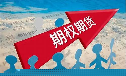 期货高开好吗(期货高开是瞬间上去吗)_https://www.gfdzclz.com_创业板_第1张