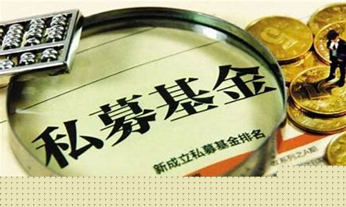期货私募是什么(期货私募投资基金)_https://www.gfdzclz.com_北交所_第1张