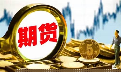 商品期货 策略(商品期货策略容量较小)_https://www.gfdzclz.com_深交所_第1张