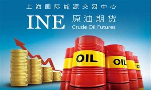 原油期货 骗局吗(原油期货实时行情)_科创板_第1张_财经网 原油期货 骗局吗(原油期货实时行情)_https://www.gfdzclz.com_科创板_第1张