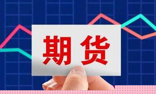 银川期货(银川期货操盘手培训机构)_https://www.gfdzclz.com_深交所_第1张