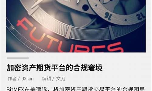 期货平台什么意思(期货平台哪个才是正规的)_https://www.gfdzclz.com_创业板_第1张