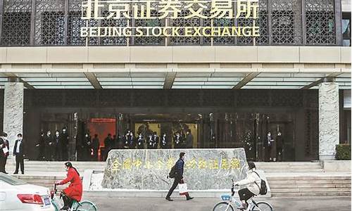 北交所的股票交易规则(北交所股票交易规则知识)_https://www.gfdzclz.com_北交所_第1张