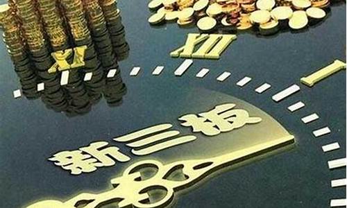 新三板上市条件和要求(新三板上市条件和要求最新规定)_https://www.gfdzclz.com_深交所_第1张