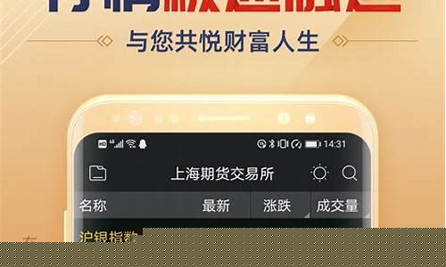 手机看期货行情软件(手机看期货行情软件哪个最好用)_https://www.gfdzclz.com_科创板_第1张