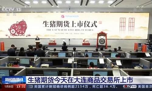 今天猪肉期货交易所行情分析_https://www.gfdzclz.com_深交所_第1张