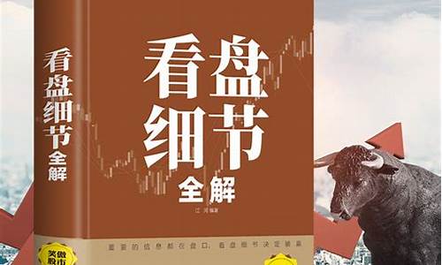从零开始学炒股看盘方法(炒股最简单易懂的看盘方法)_https://www.gfdzclz.com_创业板_第1张