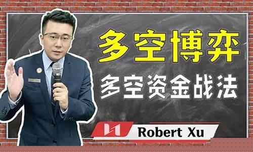 多空资金是什么(多空资金量指标公式)_https://www.gfdzclz.com_上交所_第1张