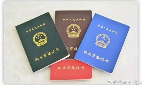 好考含金量高的证书(哪些证书挂着就能挣钱)_https://www.gfdzclz.com_上交所_第1张