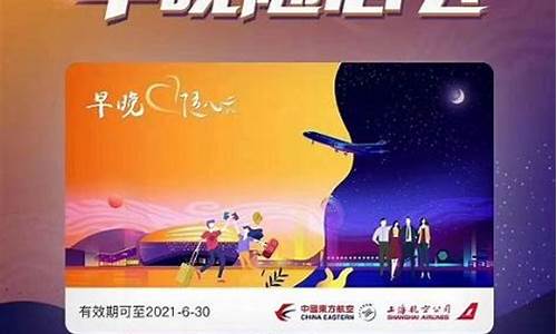 东航期货怎么样(东航期货正规吗)_https://www.gfdzclz.com_北交所_第1张