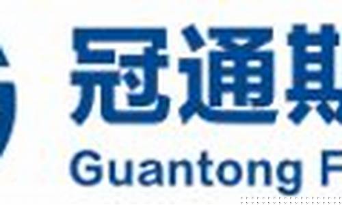 冠通期货行情网_https://www.gfdzclz.com_科创板_第1张