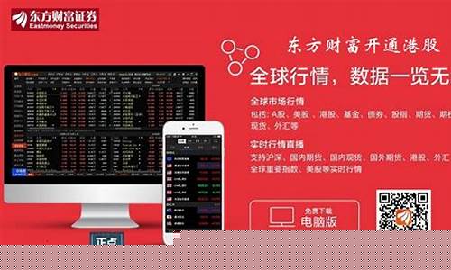 东方财富如何开通港股交易账户(东方财富如何开通港股交易账户权限)_https://www.gfdzclz.com_深交所_第1张