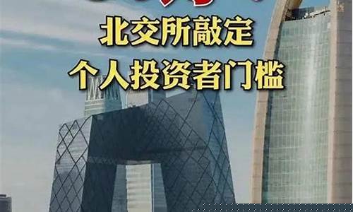 北交所怎么网上开户(北交所可以网上开通吗)_https://www.gfdzclz.com_创业板_第1张