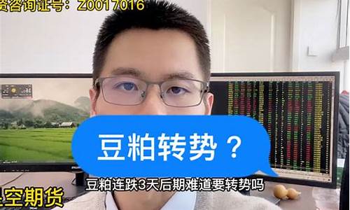 如何交易豆粕期货实时行情(如何交易豆粕期货实时行情呢)_https://www.gfdzclz.com_深交所_第1张