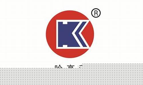 哈高科股票(哈高科股票行情)_https://www.gfdzclz.com_科创板_第1张