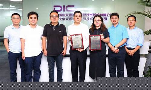 天源迪科合理估值(天源迪科分析)_https://www.gfdzclz.com_深交所_第1张