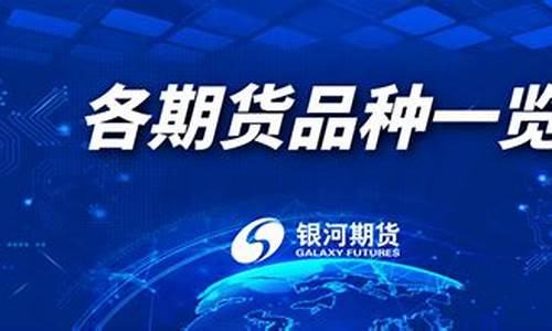 各期货(各期货交易所的手续费是多少)_https://www.gfdzclz.com_北交所_第1张