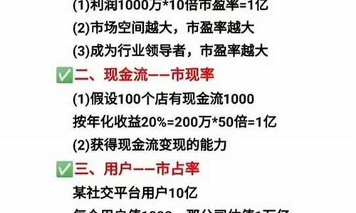 公司估值的常用3种方法(公司估值方法有哪些)_https://www.gfdzclz.com_科创板_第1张