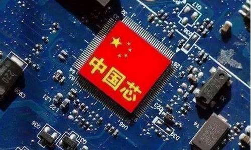 中国芯片行业现状(中国芯片的现状与未来)_https://www.gfdzclz.com_科创板_第1张