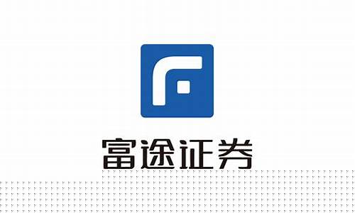富途证券国际(香港)有限公司(富途证券国际(香港)有限公司电话)_https://www.gfdzclz.com_深交所_第1张