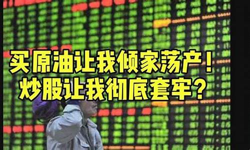 倾家荡产 期货(做期货倾家荡产可以索赔吗)_https://www.gfdzclz.com_科创板_第1张