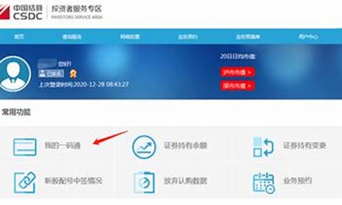 怎么查询自己证券账户(怎么查询自己名下证券账户)_https://www.gfdzclz.com_深交所_第1张
