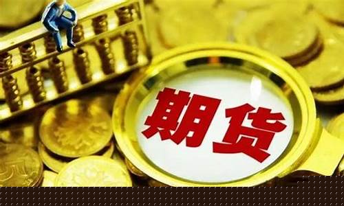7月22日股指期货行情(7月22日股指期货行情走势)_https://www.gfdzclz.com_深交所_第1张