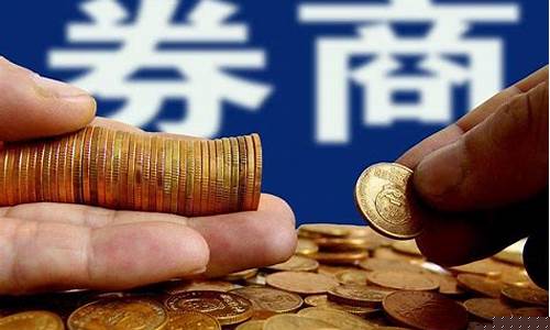 券商版块(券商板块股票一览表证券股票)_https://www.gfdzclz.com_深交所_第1张
