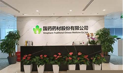 国药药材期货实时行情查询(国药药材期货实时行情查询最新)_https://www.gfdzclz.com_上交所_第1张