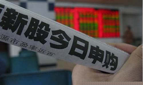 买新股的最佳时间(股票新股什么时候可以买)_https://www.gfdzclz.com_深交所_第1张