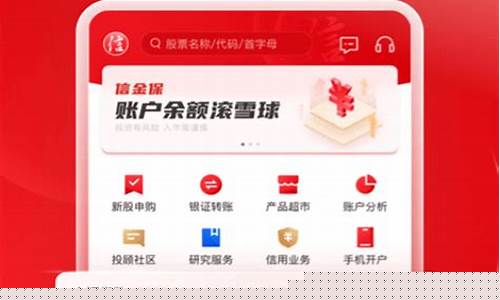 中信证券官方app下载手机版(中信证券下载手机版官方下载)_https://www.gfdzclz.com_上交所_第1张