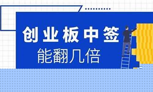 中签创业板500股42元(创业板中签股数)_https://www.gfdzclz.com_上交所_第1张